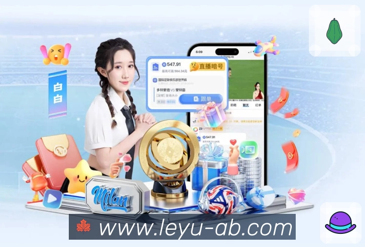 多端观赛体验展示